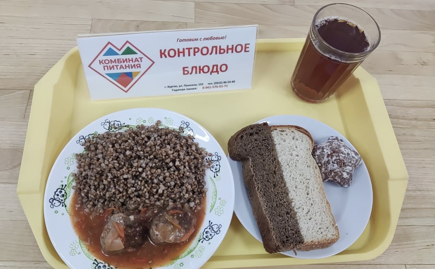 Меню, завтрак и обед - 3 февраля (Корпус Б).
