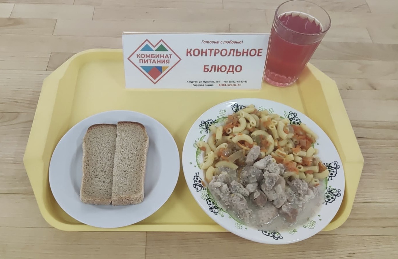Меню, завтрак и обед - 19 марта (Корпус Б).