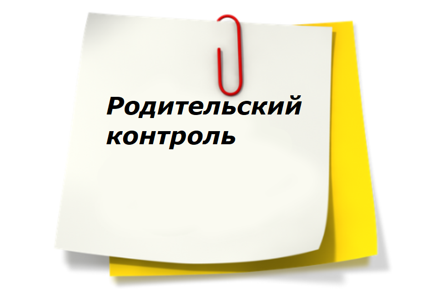 Родительский контроль за качеством питания обучающихся (Корпус А) 07.05.2025.