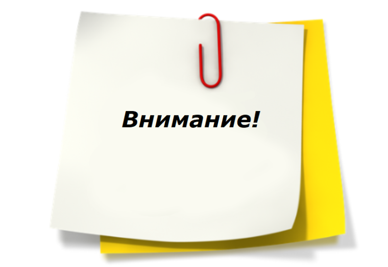 Информация для родителей.