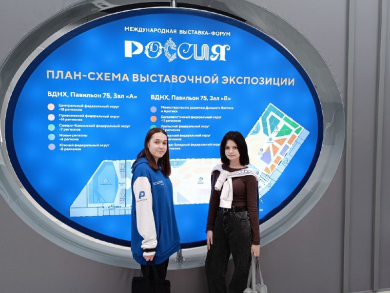 Всероссийский форум школьных добровольческих отрядов.