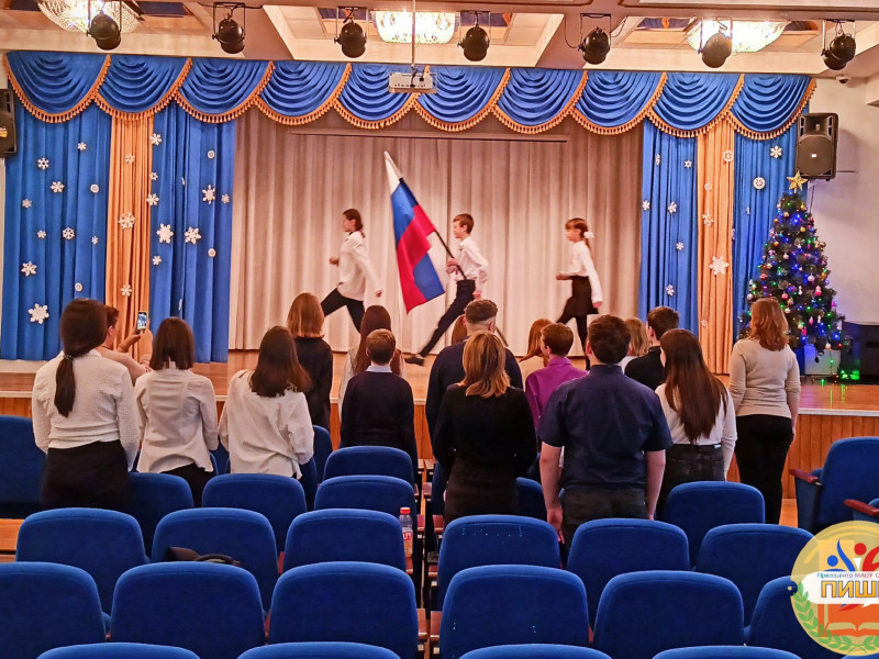 Церемония выноса флага РФ.